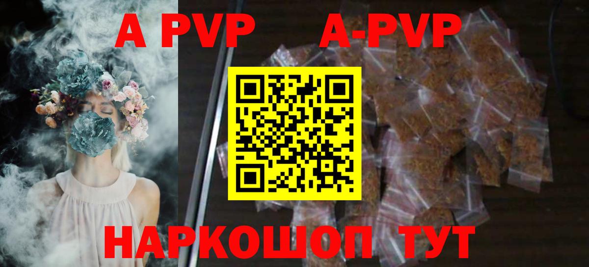 Тутаев  А ПВП  Вход с VPN  Alfa_PVP кристаллы 