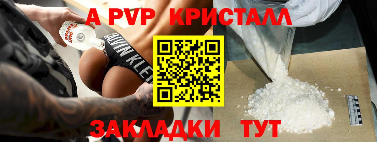 А ПВП мука  Тутаев  A-PVP СК КРИС  А ПВП  A-PVP VHQ 