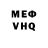 КЕТАМИН VHQ Russell Becker