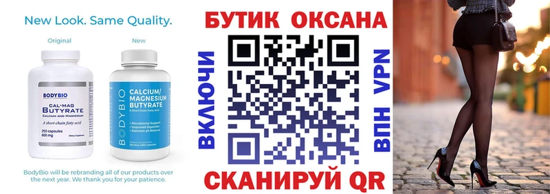 Бутират 99%  Тутаев 