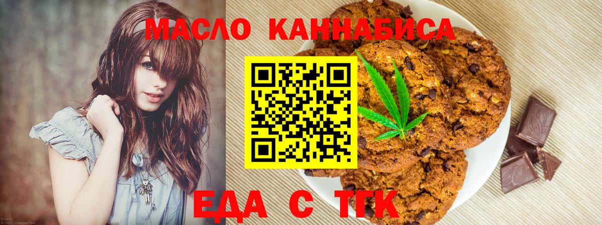 Тутаев  Еда ТГК конопля  Вход с VPN 