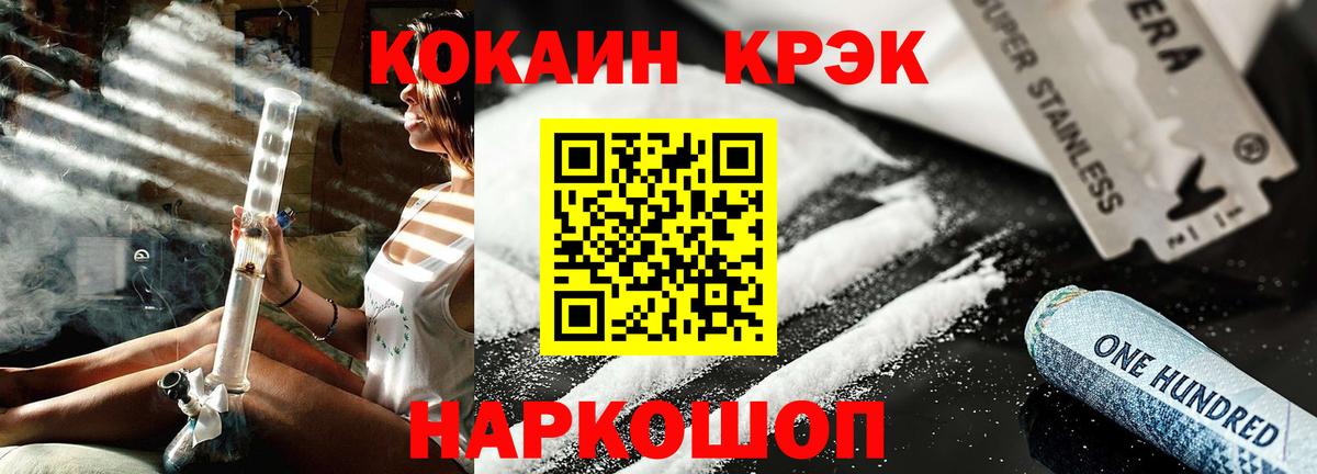 COCAIN Fish Scale  Cocaine 99%  Тутаев  Вход с VPN 
