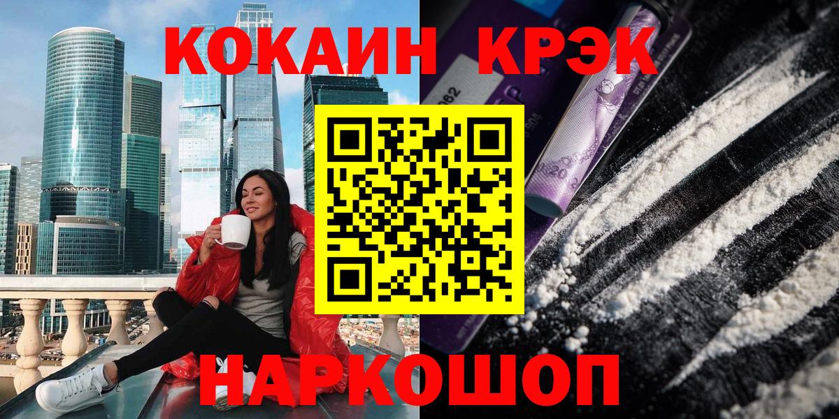 Cocaine 97% Тутаев