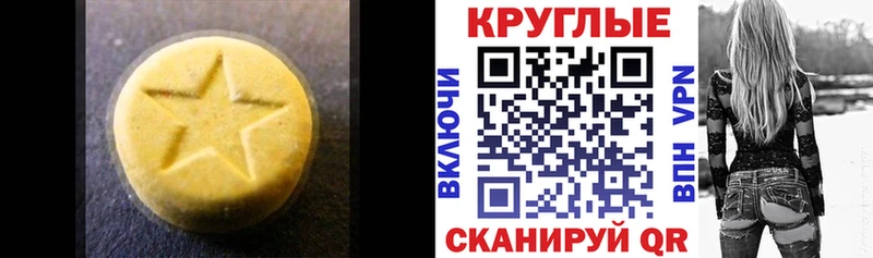 Экстази XTC  Тутаев 