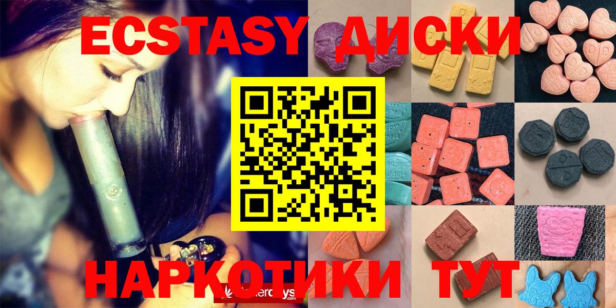 купить   Ecstasy круглые  Ecstasy 99%  ЭКСТАЗИ  Вход с VPN  Тутаев 