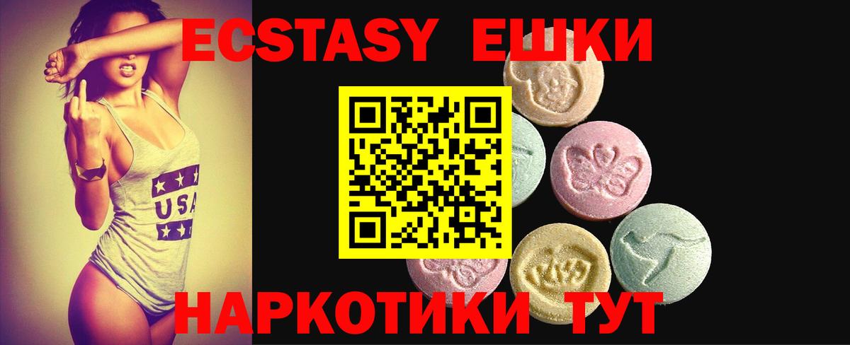 Ecstasy 280мг Тутаев