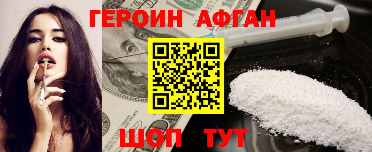Тутаев  Героин белый  Вход с VPN 