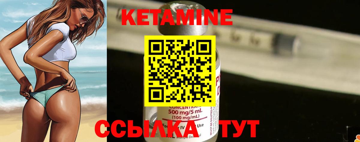 Кетамин VHQ  Тутаев  КЕТАМИН ketamine 