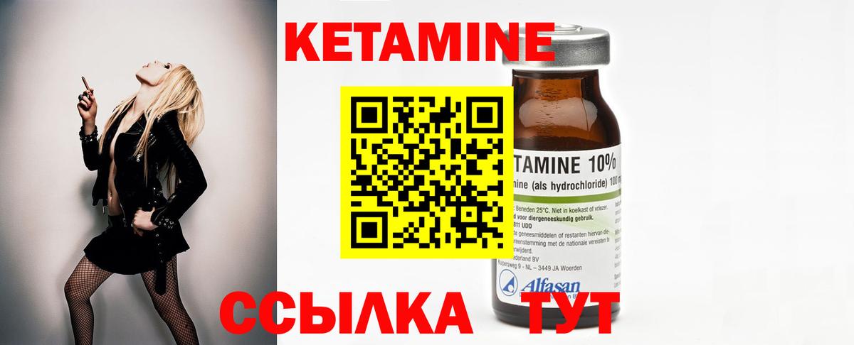 Тутаев  площадка телеграм  Вход с VPN  КЕТАМИН VHQ 