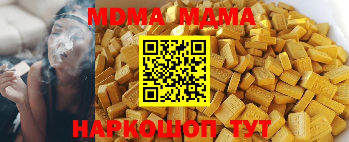 МДМА crystal  Тутаев  МДМА  MDMA молли 
