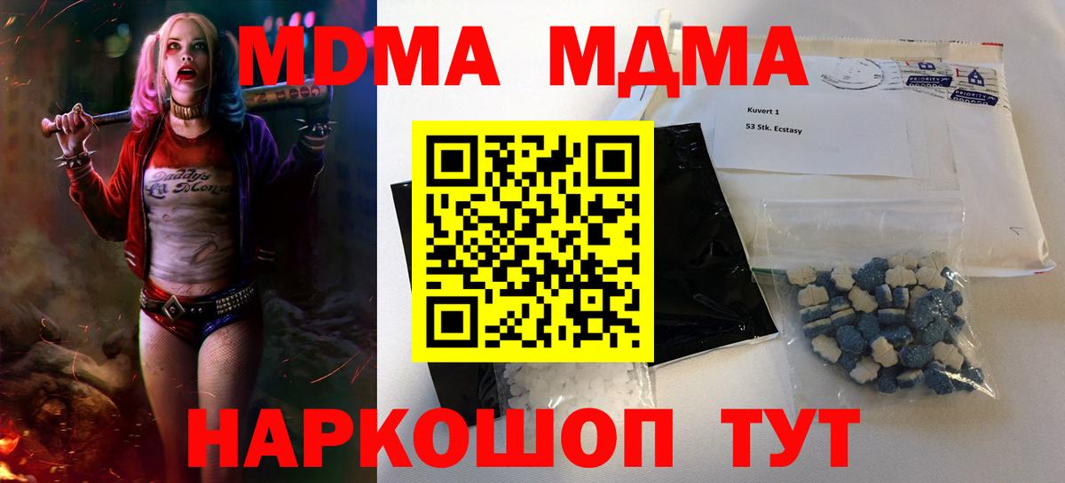 MDMA молли Тутаев