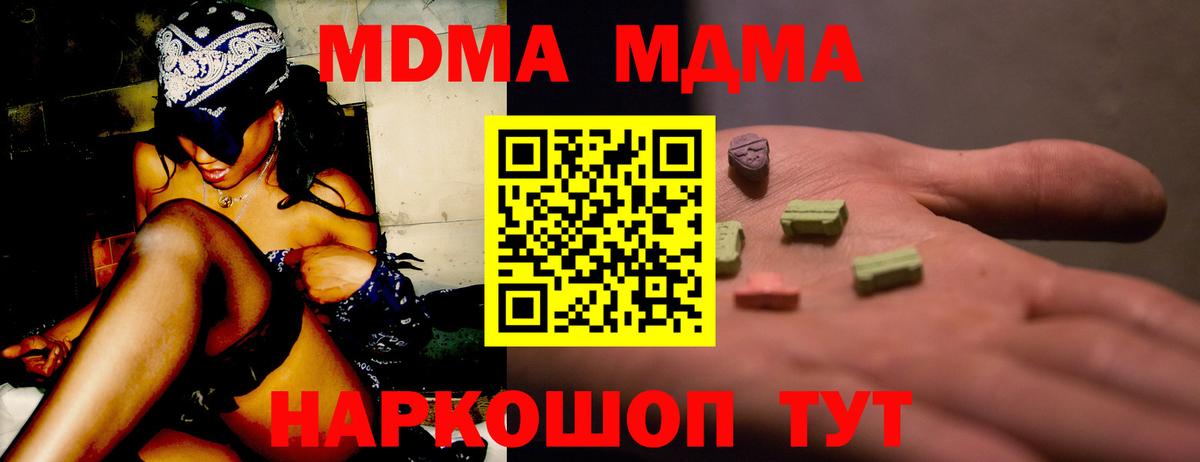 MDMA  Вход с VPN  Тутаев  МДМА VHQ 