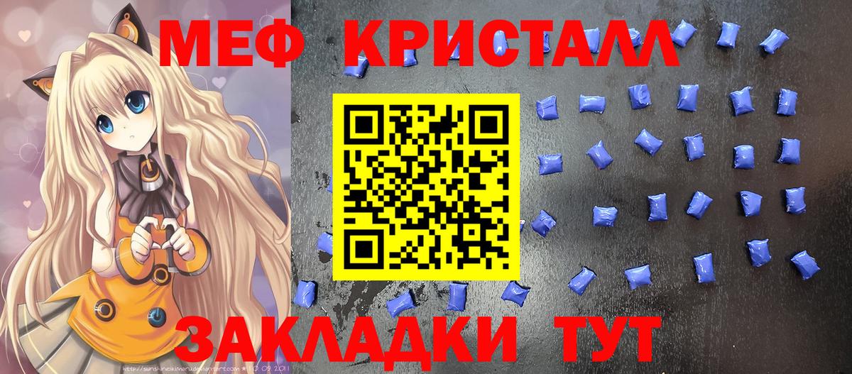 Меф мяу мяу мука Тутаев