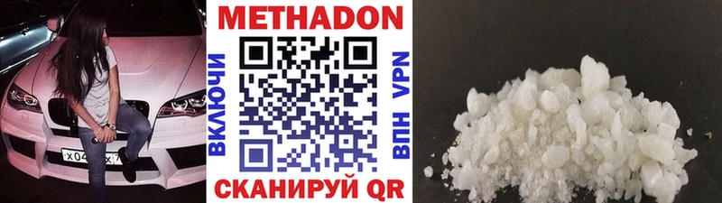 Метадон methadone  KRAKEN онион  Тутаев 