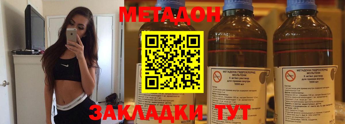 ссылка на мегу tor  МЕТАДОН methadone  Вход с VPN  МЕТАДОН methadone  Тутаев 