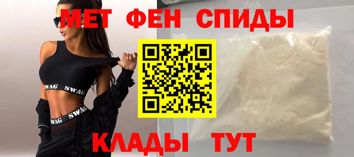 Первитин пудра Тутаев