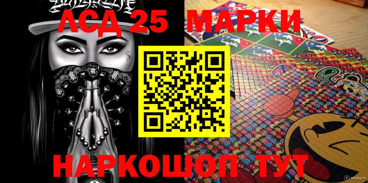 Марки 25I-NBOMe 1,5мг Тутаев