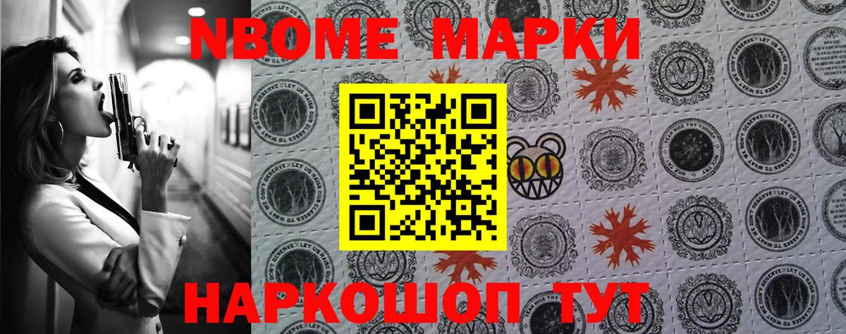 Наркотические марки 1,5мг Тутаев