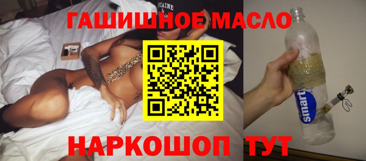 Тутаев  Дистиллят ТГК жижа  Вход с VPN  ТГК Wax 